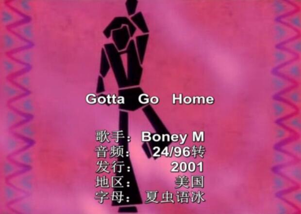 《西德 Boney M：Gotta Go Home》  高清MV