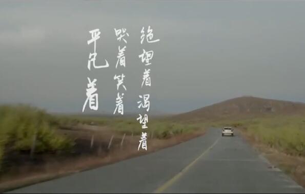 朴树 – 平凡之路 高清MV