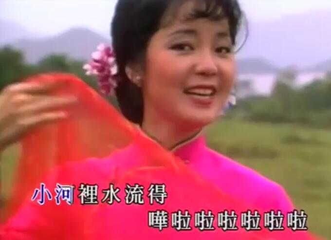 邓丽君 – 小媳妇回娘家 [480×360] 珍贵典藏MV