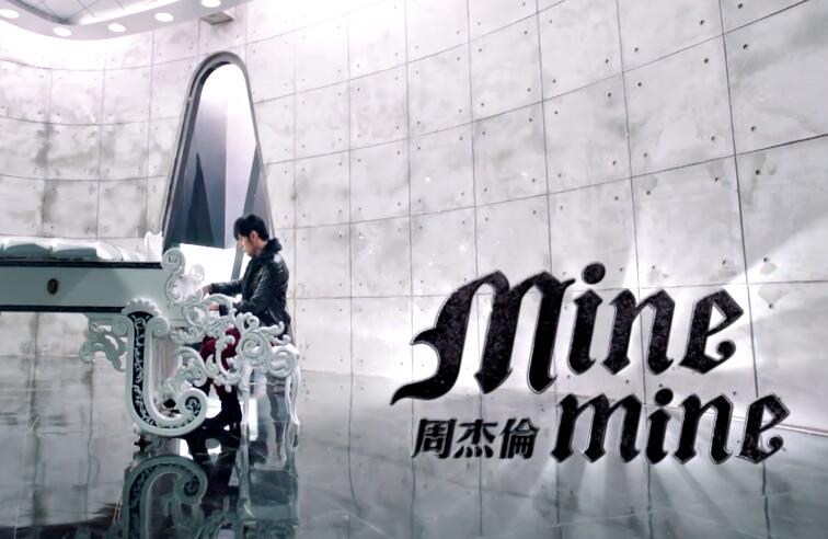 周杰伦 – Mine Mine 720P 高清MV