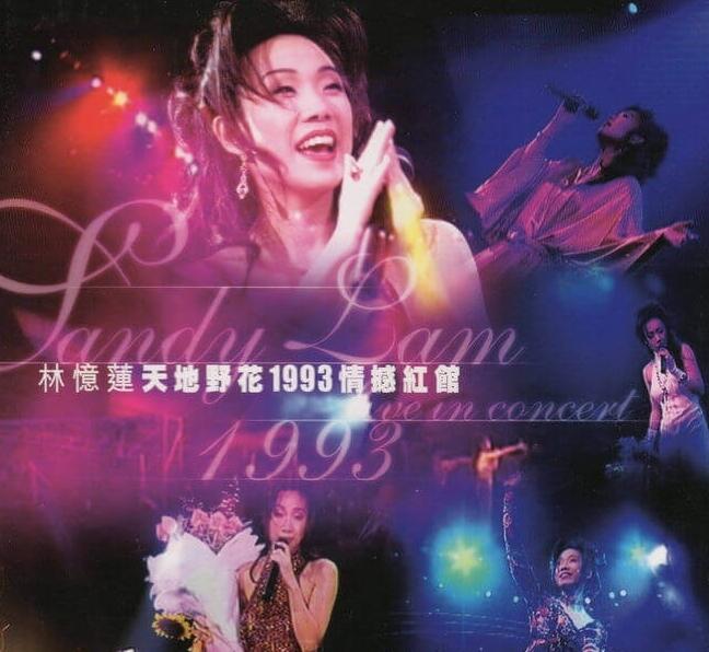 林忆莲 – 《天地野花1993情憾红馆 (Live)》2011