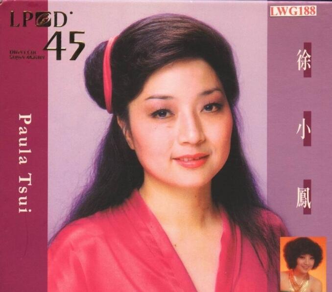 徐小凤 – 《PAULA TSUI 1978-1981精选辑》2008 LPCD45 HUGO[WAV 无损]