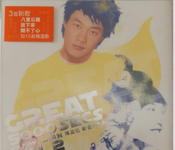 陈奕迅《2005 Great 5000 Secs Vol 2》[APE 整轨]下载