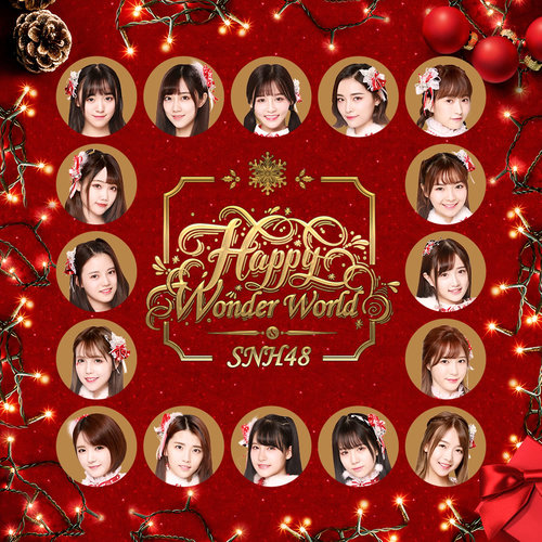 SNH48 – 新年这一刻[FLAC]2016下载