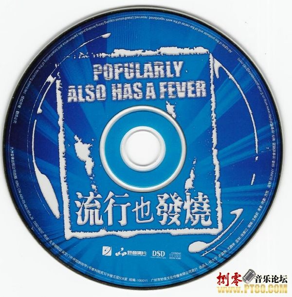 小苗《流行也发烧 DSD》FLAC 下载