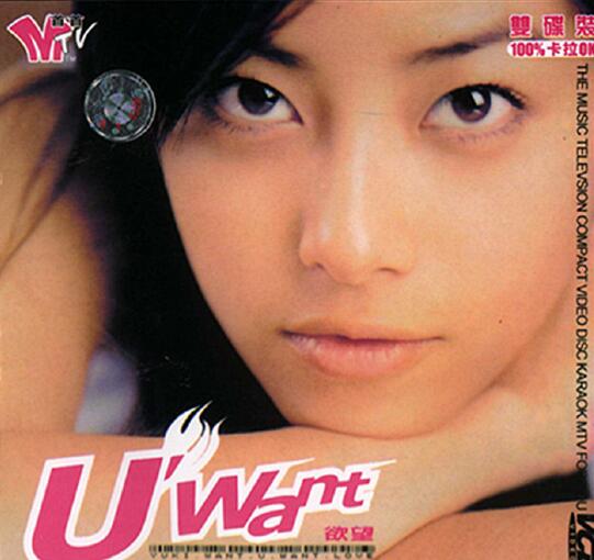 2000.徐怀钰.U’Want 欲望 FLAC