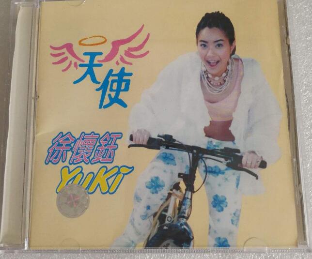 1999.徐怀钰.天使 FLAC专辑