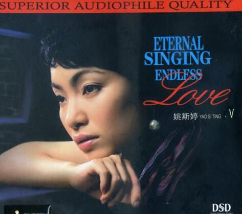 姚斯婷.-.[Endless Love V].专辑.(FLAC)