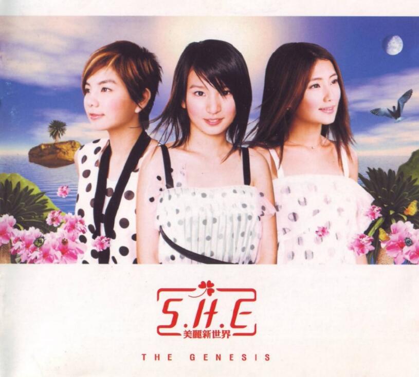 2002.S.H.E.美丽新世界[FLAC+CUE]