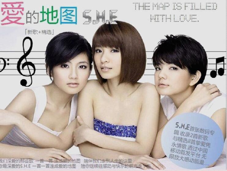 2009.S.H.E.爱的地图 新歌+挚爱情歌精选[FLAC+CUE]