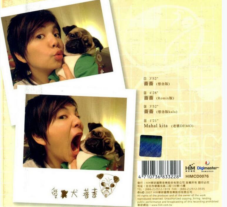 2007.陈嘉桦.蔷蔷 纪念EP[FLAC+CUE]