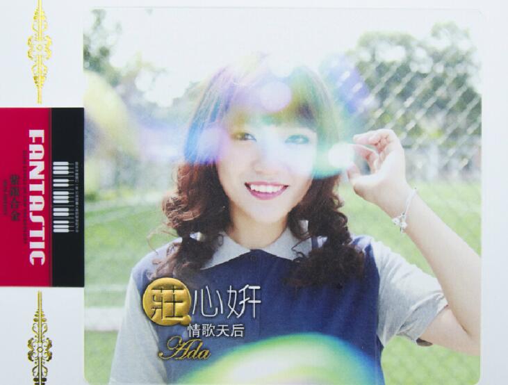 庄心妍《庄心妍.情歌天后(紫银合金）2CD》WAV