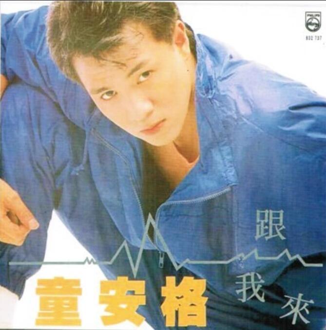 童安格1987-01-跟我来[台湾宝丽金唱片齐飞公司][WAV+CUE]