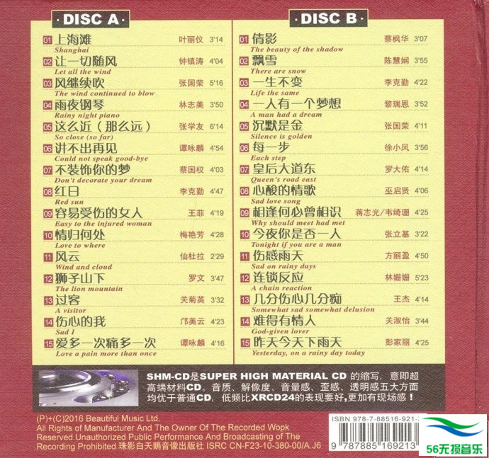 群星 - 《巨星闪耀宝丽金 2CD》宝丽金至尊时代金曲[WAV]