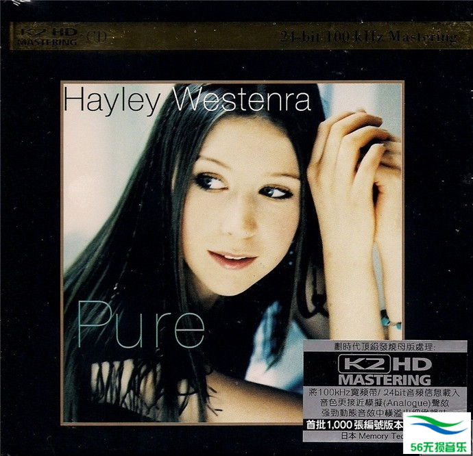 Hayley Westenra 海莉·韦斯特娜 – 《Pure》K2HD 来自新西兰天籁之声[WAV 无损]|免费下载