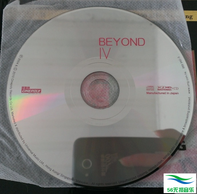 BEYOND - 《Beyond IV》顶级发烧母版处理 首批限量版 [WAV 无损]