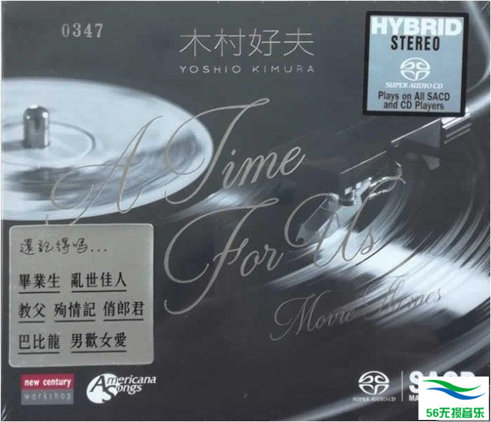 木村好夫 – 《抒情浪漫吉他电影主题曲》SACD [ISO 无损]免费下载