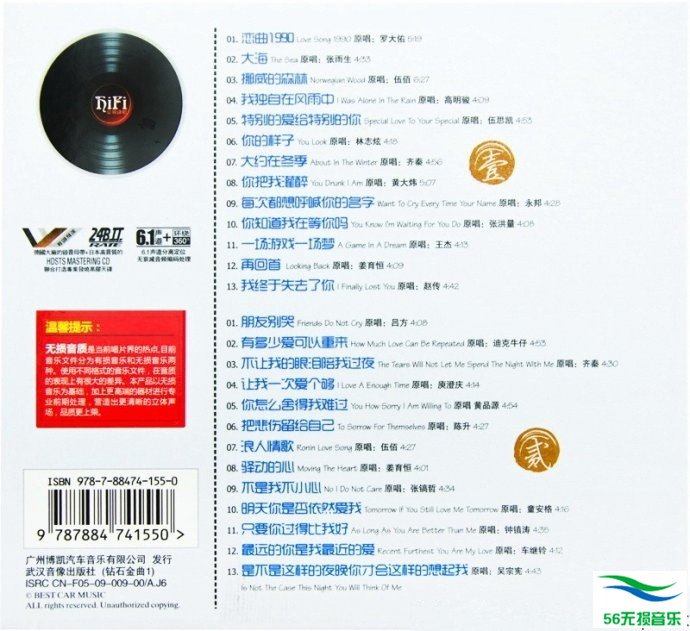 群星 - 《经典再现·国语男声 2CD》完美纪录宝丽金至尊时代金曲[WAV 无损音乐]