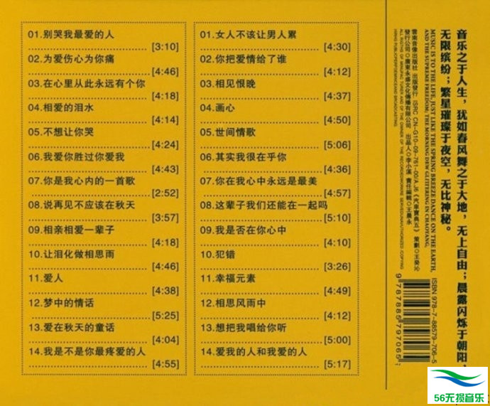 群星 - 《HIFI情话·发烧情歌对唱 2CD》HIFI音乐精品[WAV 无损]