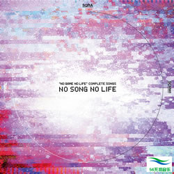 日本ACG – 《NO SONG NO LIFE》2017 TV动画&剧场版[游戏人生]歌曲集[320K/MP3]免费下载