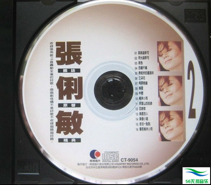 张俐敏 -《国语原声精典 2CD》乡城唱片[WAV 无损]