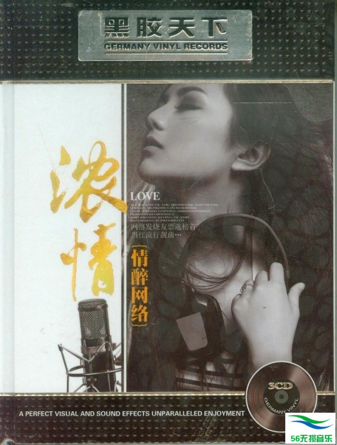 群星 – 《浓情·情醉网络 3CD》网络发烧友票选榜首[WAV]免费下载