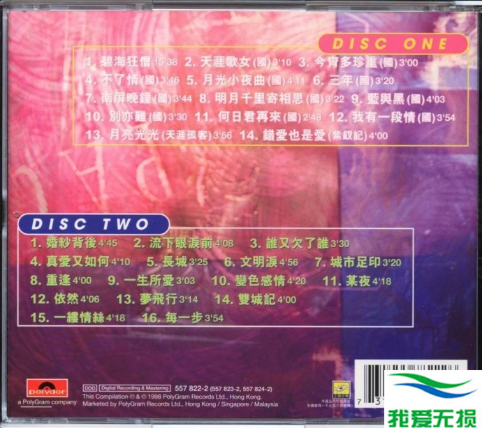 徐小凤 - 《一生最爱三十首选  2CD》1998宝丽金港版[WAV 无损]