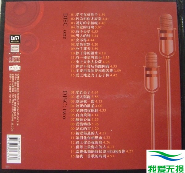 群星 - 《醉爱-女声磁场DSD 2CD》完美的鉴赏极品[WAV 无损音乐]