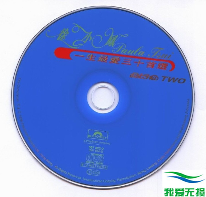 徐小凤 - 《一生最爱三十首选  2CD》1998宝丽金港版[WAV 无损]