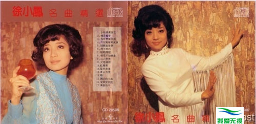 徐小凤 - 《徐小凤名曲精选 3CD》1997文志唱片[WAV]