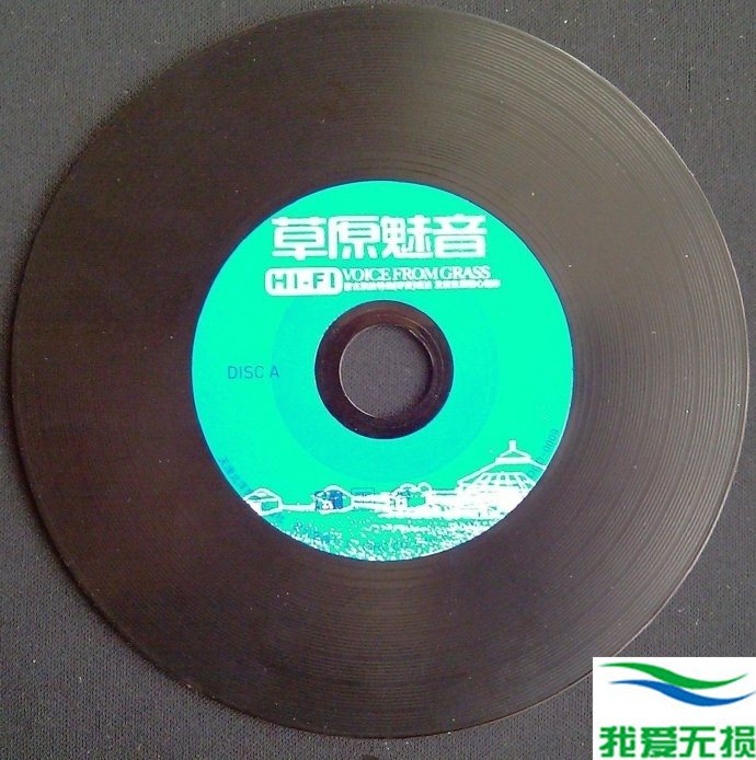 群星 - 《草原魅音SRS+WIZOR》2CD 蒙古族独特的[呼麦]唱法[WAV 无损]