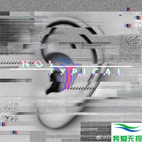 周笔畅 – 《耳鸣》单曲[FLAC]下载