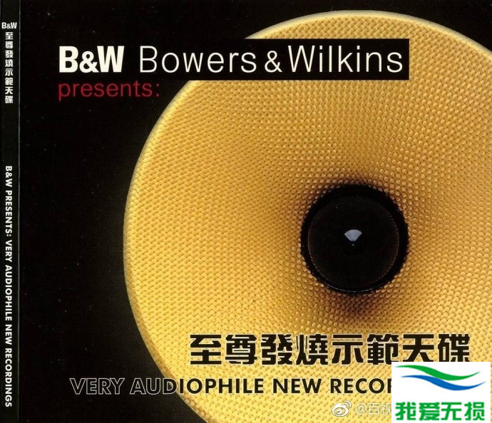 群星 - 《B&W至尊发烧示范天碟 DSD》老虎鱼出品[WAV]