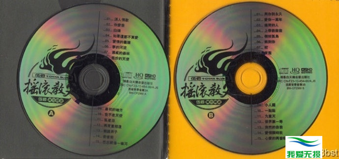 伍佰 - 《摇滚教父 伍佰黄金精选》2CD[WAV 100kHz_24bit 高解析]