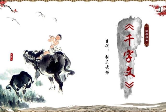 庄典,谢文希 - ：《千字文》~第1章~（萝莉版）