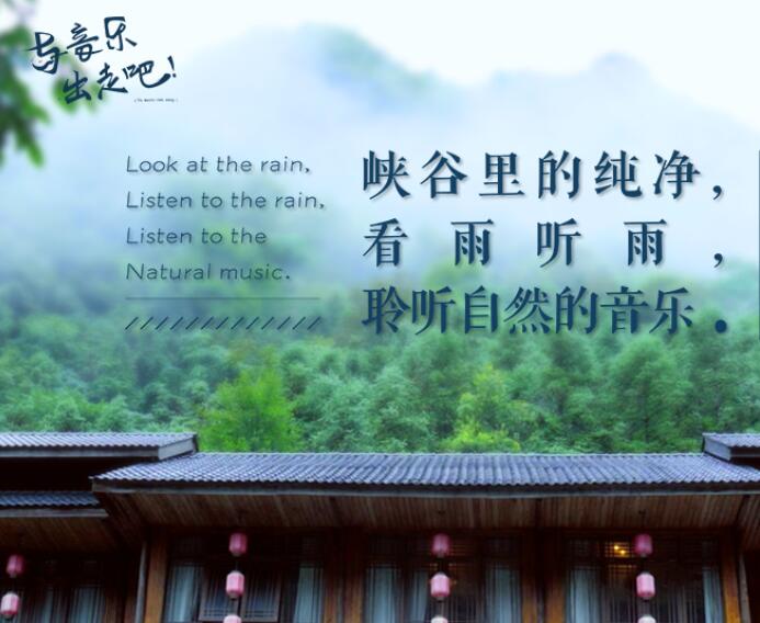 真正的远方是用心去感受：《临安听雨》